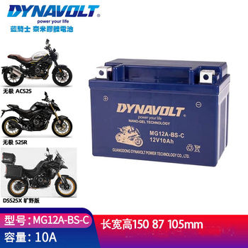 
Wuji 500R/AC/DS AC525 525R DS525X RR500S/660S DS625X battery
