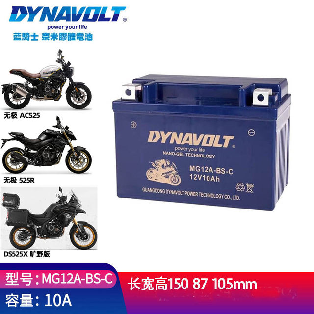 
Wuji 500R/AC/DS AC525 525R DS525X RR500S/660S DS625X battery