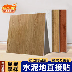 Pvc Floor Stickers Self-Adhesive for Home Use, Thickened, Wear-Resistant, Waterproof, Imitation Tile Cement Floor Tiles, Floor Leather Floor Stickers