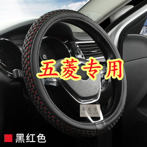 
Suitable for Wuling Hongguang V S1 S2 S3 PLUS Rongguang V S EV Small Card New Card Steering Wheel Cover