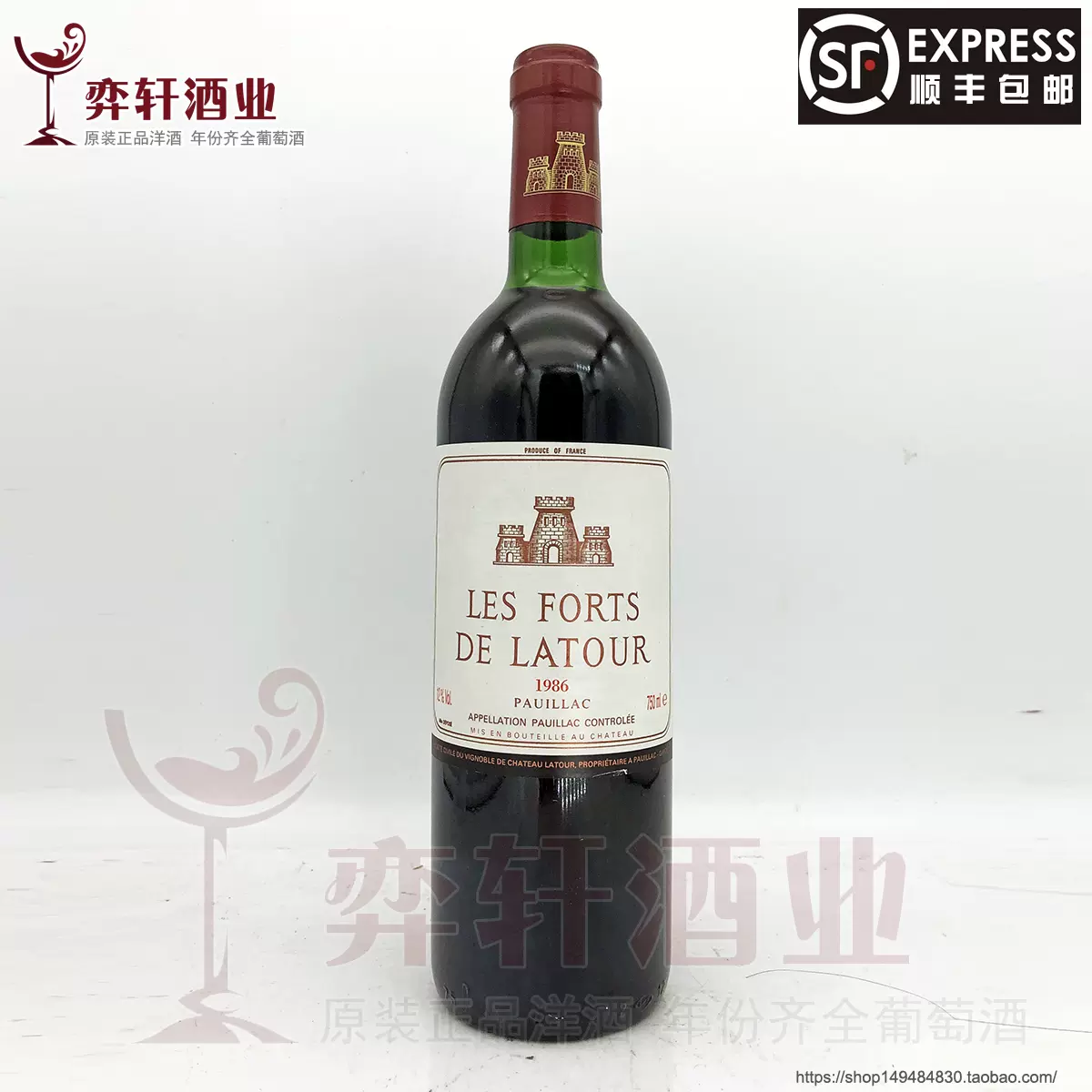 拉图副牌1981 1983 1986 1988 1997Les Forts de Latour红葡萄酒-Taobao