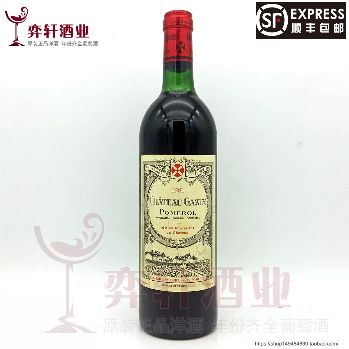 嘉仙酒庄2012 2013 2014年Chateau Gazin法国波美侯红葡萄酒-Taobao