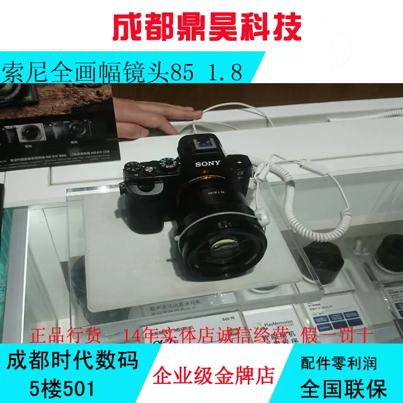 索尼FE85mm F1.8 FE85F1.8 FE85 E85 1.8微单人像【成都实体店】-Taobao
