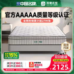 【Youdu Flagship】Yalan Official Aaaaa Grade Latex Spring Mattress Hard Jute Simmons Top Ten Brands