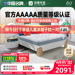 [Orchid Elf] Yalan 5A Kidsren's Mattress Jute Spine Protector 0 Glue Hard Mattress Antibacterial Latex Spring Simmons