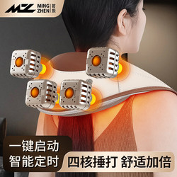 Cervical Massager for Neck, Back, Waist, and Shoulders, Home Use Shoulder and Neck Kneading Massager, Neck and Shoulder Massage Shawl Massager