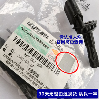 
Adapted to Volkswagen Shalanmai Travel Speed ​​Sensor