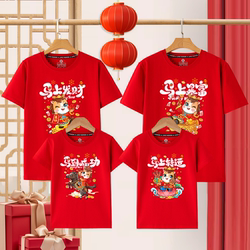 2026 Year of the Horse Chinese Style Clothing Pure Cotton National Trend Red T-Shirt for Boys and Girls to Wear as a Family in the New Year