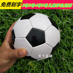 
Children's football No. 23 No. 4 No. 5 Football Mini Football Game Kindergarten Baby Football Racket Ball