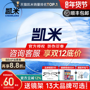 
Korean Kemi Lens 1.74 Ultra Thin U6X Clear Background Anti-Blue Light Golden Gang U2 Highly Customized Myopia Glasses