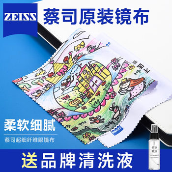 Zeiss mirror paper mirror cloth glass cloth soft