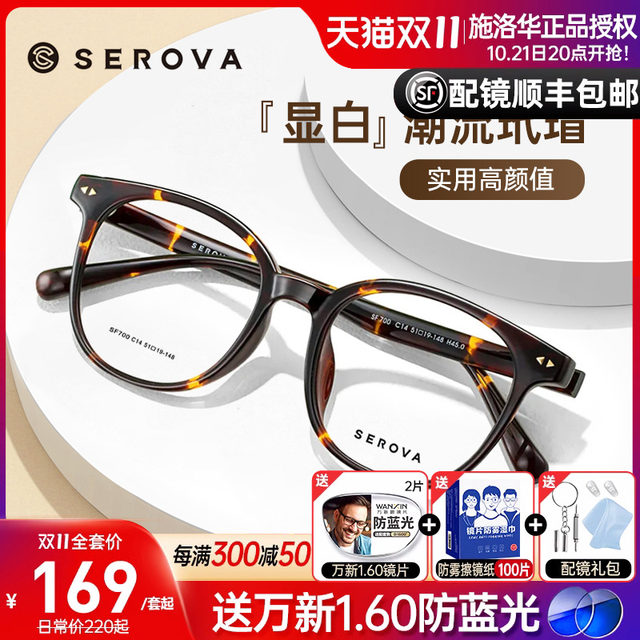 Swarovski ultra-light tortoise shell square frame myopia glasses for ...