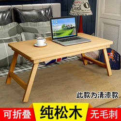 Laptop Desk, Bed Desk, Solid Wood Folding Table, Lazy Table, Small Table, Student Dormitory Study Table