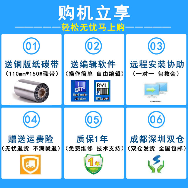 New Beiyang BTP-2200E PLUS barcode printer does not dry glue label to fight clothing copper version paper heat transfer