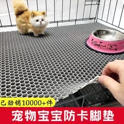 Pet Cage Mats, Cat Cage and Dog Cage Mats, Matching Plastic Grid Mats, Breeding Cage Mats, Can Be Cut to Size, Prevent Sand Leakage
