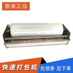 Advertising Lettering Quick Packing Machine, Metal Letters, Mini Letters, Manual Stretch Film Wrapping Machine, Materials
