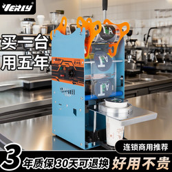 Huilai Wy-802 High Cup Sealing Machine for Milk Tea, Commercial Hand-Pressed Sealing Machine for Milk Tea Shops, Soy Milk Cup Sealing Machine, Manual Beverage Small Machine