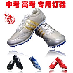 Track and Field Spikes, Competition Sprint Shoes, Spiked Shoes, Medium and Long Distance Running Shoes, Men's and Women's Running Spikes, Sports School Running Shoes, Long and Short Spikes