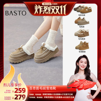 Bestu winter plus velvet warm Birkenstock fur snow boots