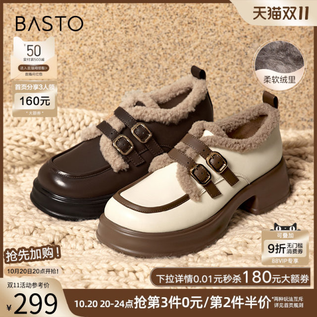 Bestu winter new thick-soled plus velvet loafers furry shoes outer leather shoes women's cotton shoes single shoes WD865DM3