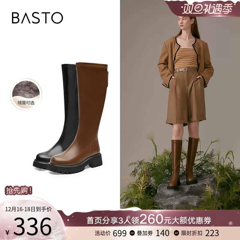 百思图冬季商场同款英伦加绒高筒骑士靴高跟瘦瘦长靴女MD250DG2-Taobao