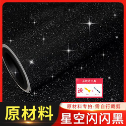 Starry Sky Film Is Suitable for Car Interiors, Center Console, Gear Shift Panel, Door Panel Stickers, Matte Flash Point Decorative Film, and Color Change