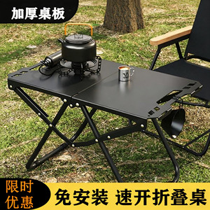 
Outdoor IGT tactical folding table lightweight camping table and chairs multifunctional portable picnic equipment complete set