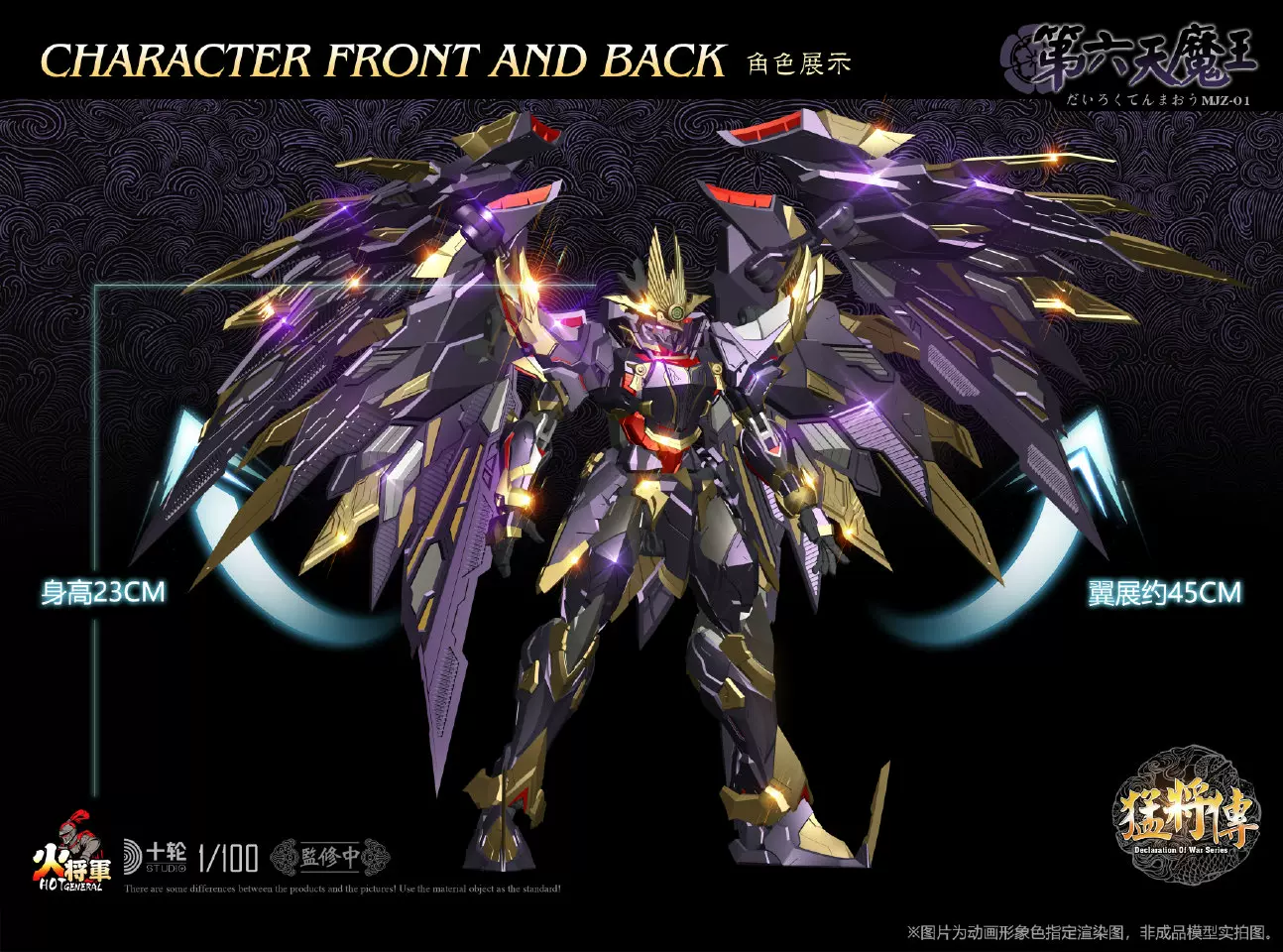 火将軍戦国猛将シリーズ　MLZ-01第六天魔王信長(現状品) Amazon.co.jp: [ToyBase] HOT GENERAL 火将軍 猛将伝シリーズ 第