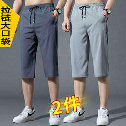 Clearance Sale of Surplus Men's Shorts, Summer Thin Style, Height-Enhancing, Slim Fit, Plus Size, Beach Knee-Length Seven-Point Pants