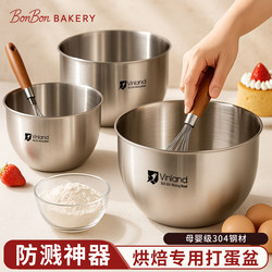 304 Stainless Steel Mixing Bowl for Baking, Special Tool for Whipping Cream, Cake Cooking Bowl, Food-Grade, Deepened for Home Use