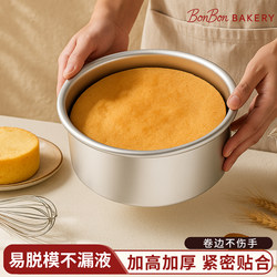 Chiffon Cake Mold Set for Home Use, Oven Tools, Mousse Removable Bottom Baking Tools, 4-Inch, 6/8 Base