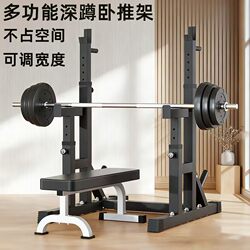Home Fitness Men's Multi-Functional Squat Rack Weight Bench Bench Press Rack Weight Rack Indoor Frame Barbell Rack