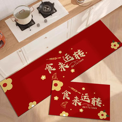 Kitchen Floor Mat, Water-Absorbent, Non-Slip, 2025 New Model, Diatomaceous Earth Special Mat, Festive Carpet, Stain-Resistant, Suitable for Housewarming and Moving