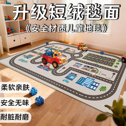 Children's Carpet, Floor Mat, Crawling Mat, Living Room Carpet, Home Children's Room, Reading Area, Traffic Area, Study Room, Kindergarten, Early Education