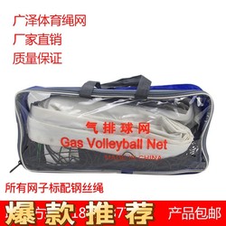 Volleyball Net, Air Volleyball Net, Indoor and Outdoor Beach Polyethylene Black Knotless Net for Training and Competition