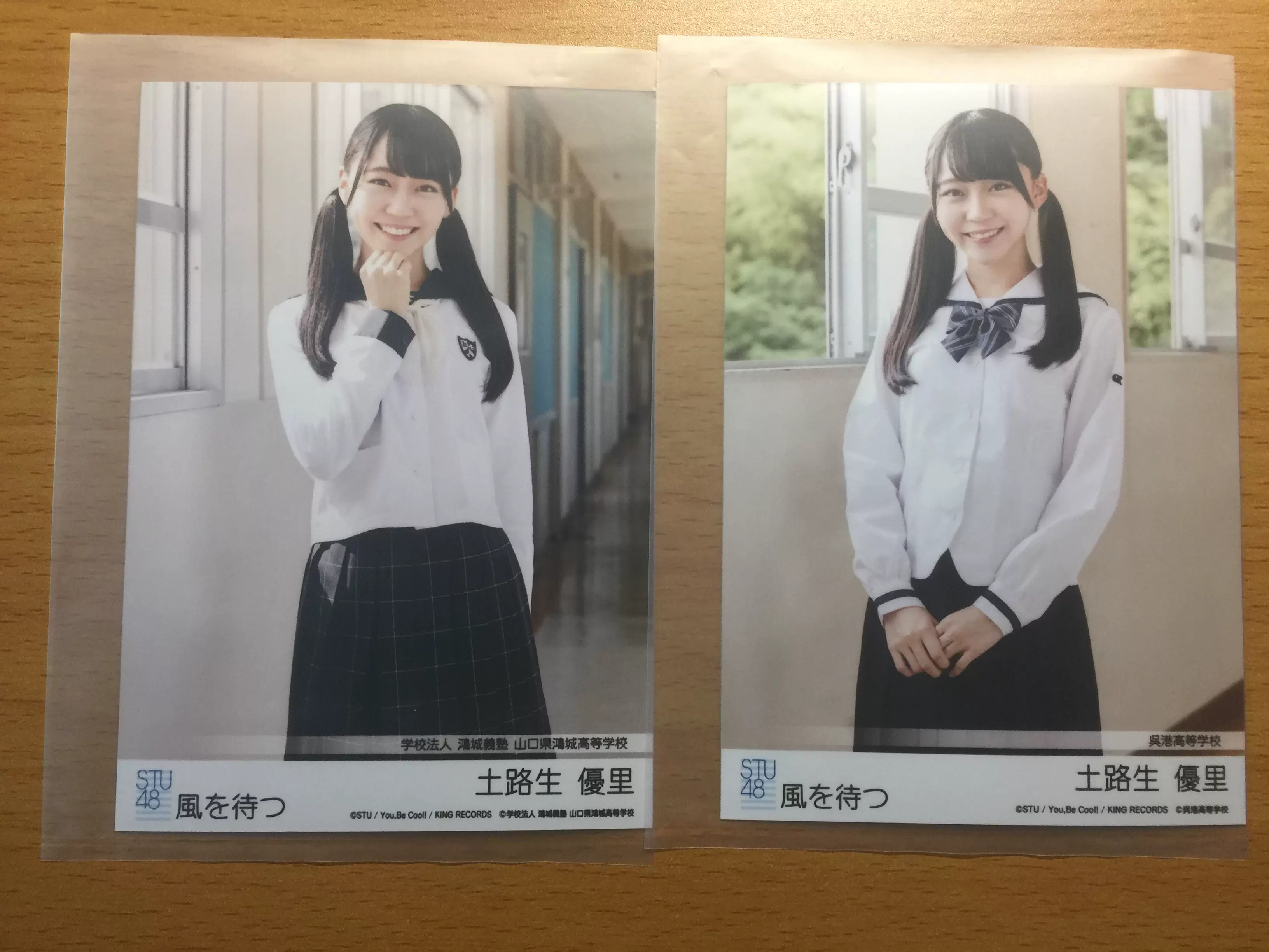 STU48 2nd 風を待つ土路生优里剧场盘特典剧特生写真2种-Taobao