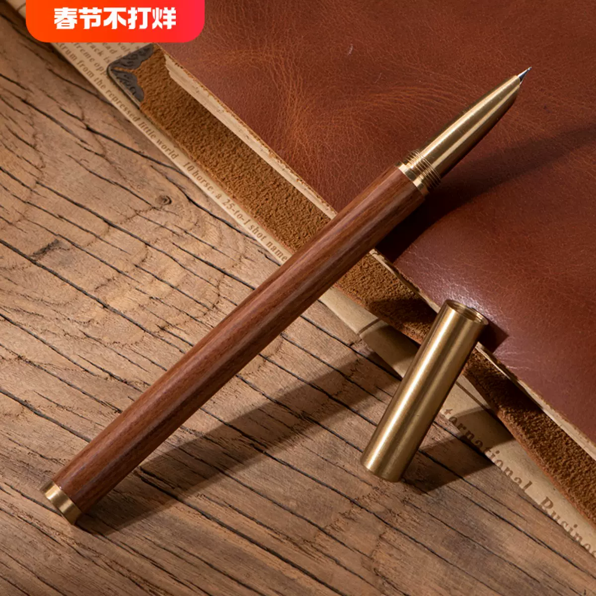 复古檀木钢笔0.5直尖钢笔黄铜实木练字书写墨笔学生文具奖礼品-Taobao 