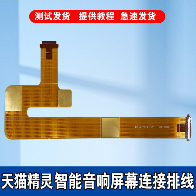 Applicable Tmall Elf CC7CCCLCC8CC10 Audio screen connecting cable ...