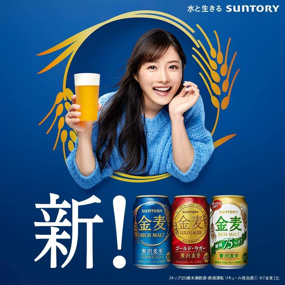 R宝 日本三得利suntory 金麦啤酒350ml 24 代购