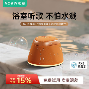 
Sony Ericsson M3 magnetic Bluetooth speaker outdoor portable high-value home bathroom waterproof mobile phone holder mini speaker