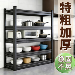 Kitchen Multi-Functional Storage Rack Integrated Wall-Mounted Storage Rack Shelf Household Storage Rack Display Rack Balcony Shelf