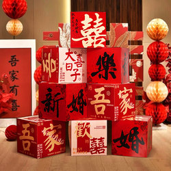 Wedding Room Decoration 2025 Living Room 3D Double Happiness Character Engagement Ornaments Wedding Decoration Hotel Wedding Stacking Box Set