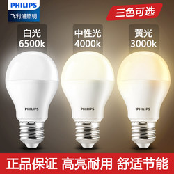 Philips Led Light Bulb E27 Screw Base Energy-Saving Bulb 9W11W Neutral Light 4000K Household Ultra-Bright Warm White Light Source