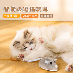 Automatic Cat Teasing Remote Control Electric Simulation Mouse Toy, Self-Entertaining and Boredom-Relieving, Rechargeable Plush Pet Smart Gadget