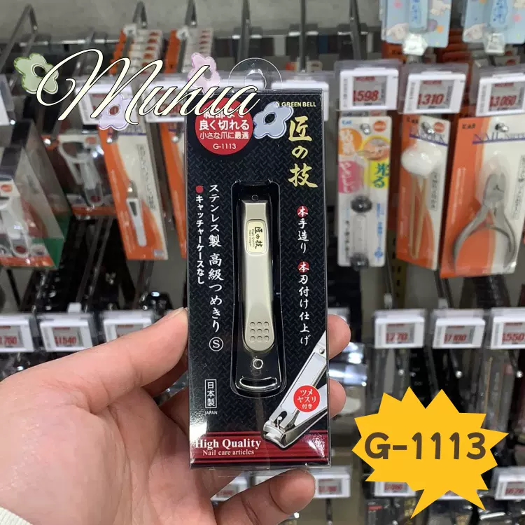 日本制贝印关孙六指甲刀错层刀刃防飞溅带锉刀锋利指甲刀