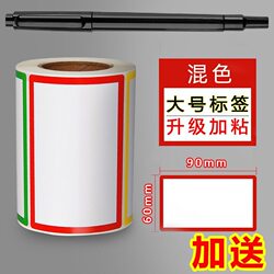 Label Stickers Large Extra-Large Tearable Traceless Adhesive Removable Paper Shelf Classification Notes Waterproof Name Tags