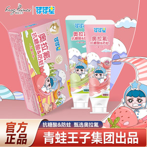 
Frog Prince Bud Star Anti-sugar and Acid Anti-moth and Teeth Strengthening Children's Toothpaste Added Oraflu Probiotics Fresh Fruity Fragrance