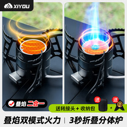 Heeyou Portable Folding Camping Stove