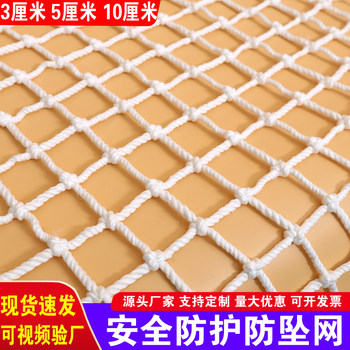 Building safety net children's stairs balcony protection net nylon mesh rope mesh fence anti-fall net isolation anti-cat net