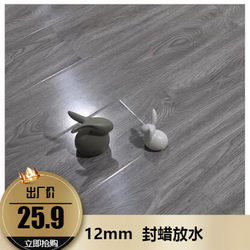 Gray Floor 12mm Reinforced Composite Sealing Wax Waterproof Wooden Floor Environmentally Friendly King Kong Board Jinan Spot Floor Heating Available